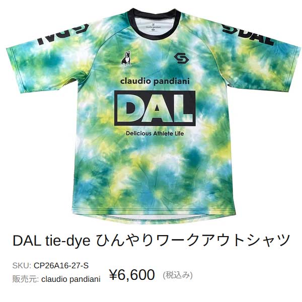 SoccerJunky（サッカージャンキー） クラウディオパンディアーニ