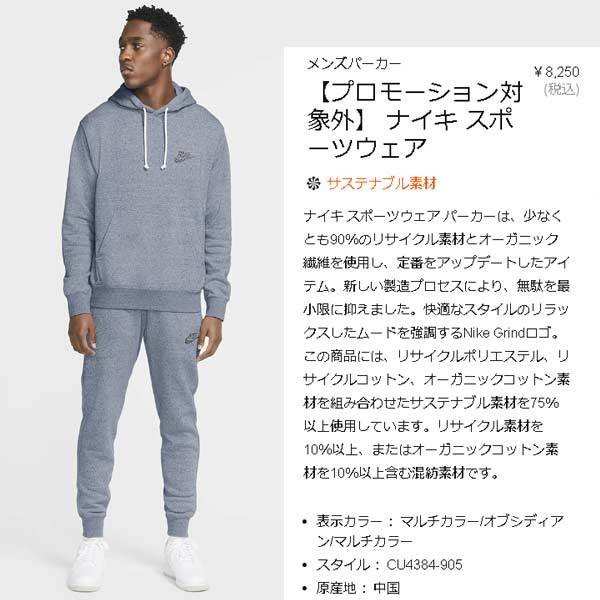 NIKE スウェット ナイキ スポーツウェア パーカー CU4384-905