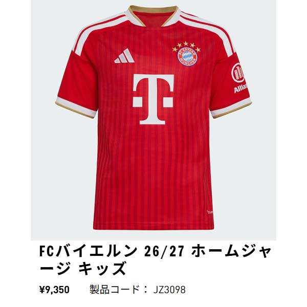 adidas（アディダス） ウエア サッカー ジュニア FCバイエルン