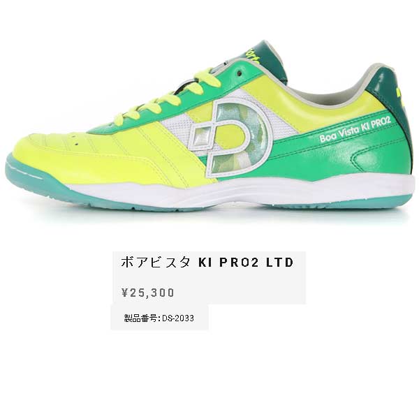 Desporte フットサル シューズ デスポルチ ボア ビスタ KI プロ