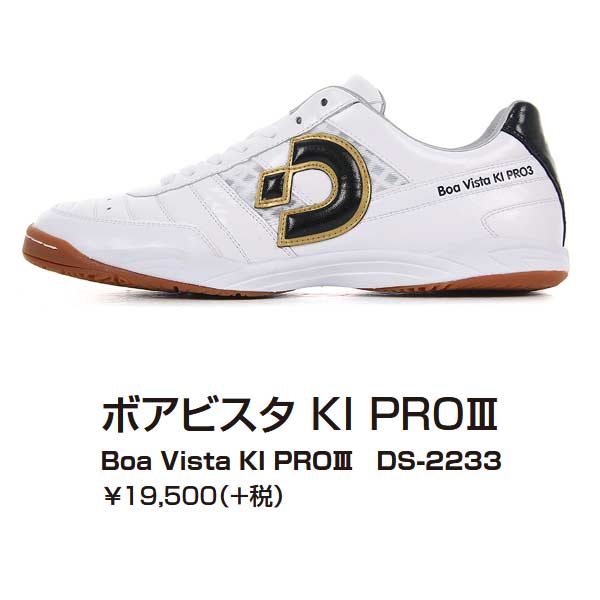 Desporte（デスポルチ） フットサル シューズ ボアビスタ KI PRO 3 Boa