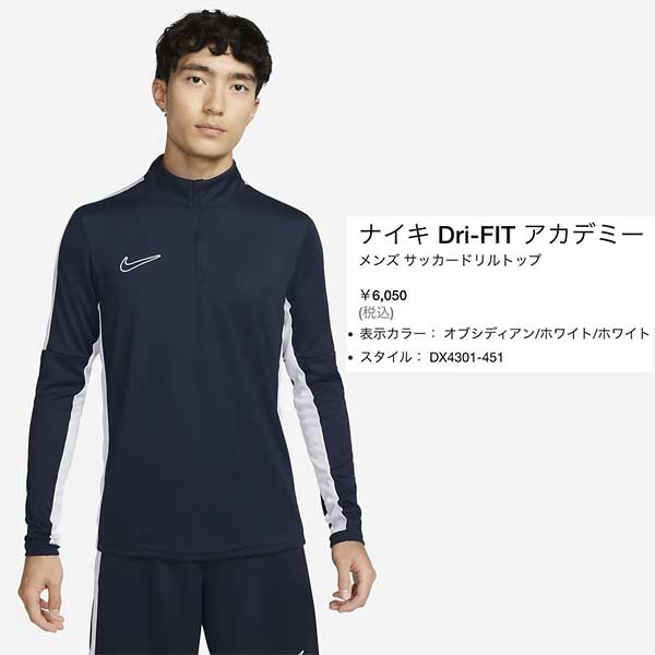 NIKE バルセロナ ハーフジップ トレーニング ウェア dx4301-451e.jpg