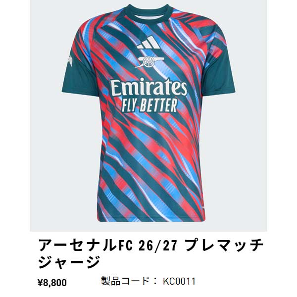 adidas（アディダス） ウエア サッカー アーセナルFC 26/27 プレマッチ