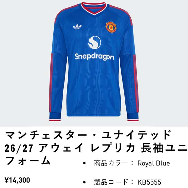 adidas（アディダス） ウエア サッカー マンチェスターユナイテッド 26