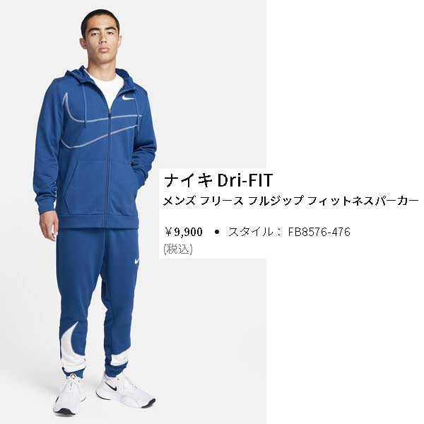 NIKE ナイキ Dri-FIT メンズ フリース フルジップ フィットネス