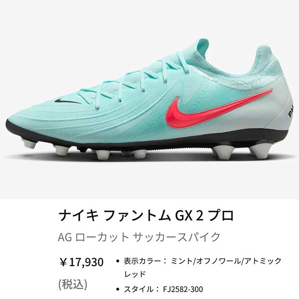 NIKE スパイク サッカー ナイキ ファントム GX 2 プロ PHANTOM