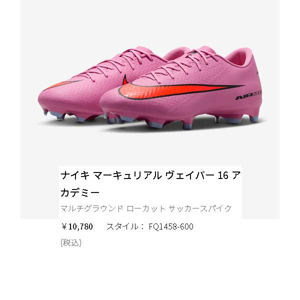 ナイキスパイク　マーキュリアル NIKE ナイキ ズーム マーキュリアル ヴェイパー アカデミー FG