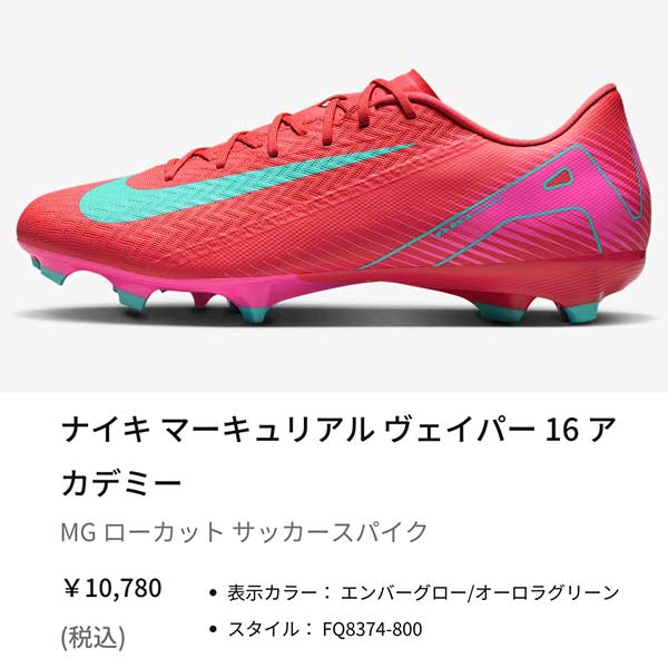 Nike Mercurial Zoom ナイキ　マーキュリアル　FG 25.5 ZOOM AIR MERCURIAL(ズーム エア マーキュリアル)｜NIKE(ナイキ
