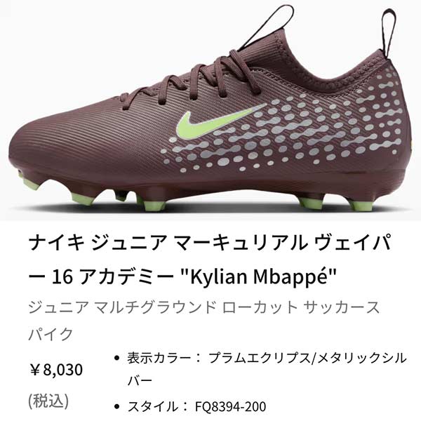 NIKE（ナイキ） ジュニア サッカー シューズ スパイク マーキュリアル