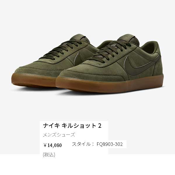 NIKE（ナイキ） カジュアルシューズ メンズ キルショット 2 レザー