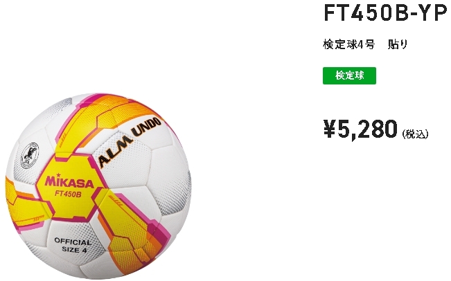 ミカサ サッカーボール ALMUNDO アルムンド 検定球 4号 貼り FT450B-YP MIKASA -BO- :FT450B-YP
