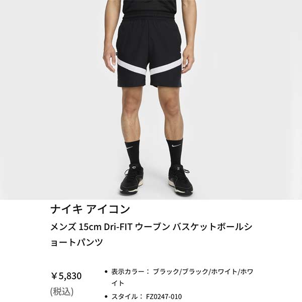 NIKE（ナイキ） ウェア バスケット スポーツ アイコン Dri-FIT