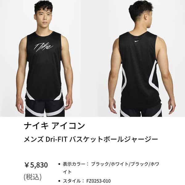 Nike テックニット dri-fit ランニングシャツ Sサイズ 2点セット NIKE ウェア バスケット スポーツ ナイキ アイコン Dri-FIT