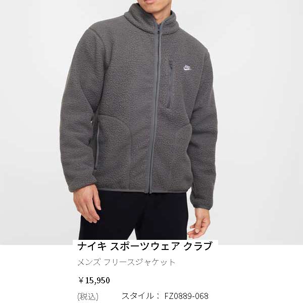 NIKE（ナイキ） ウェア クラブ シーズナル ウィンター ジャケット