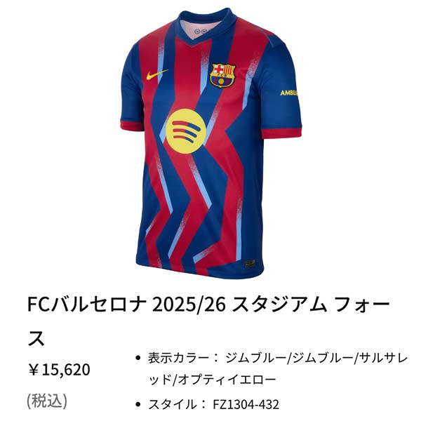 Kappa FC Barcelona バルセロナ　NIKE ナイキ ナイキ（NIKE）（メンズ、レディース）FCバルセロナ FC Barcelona 2025