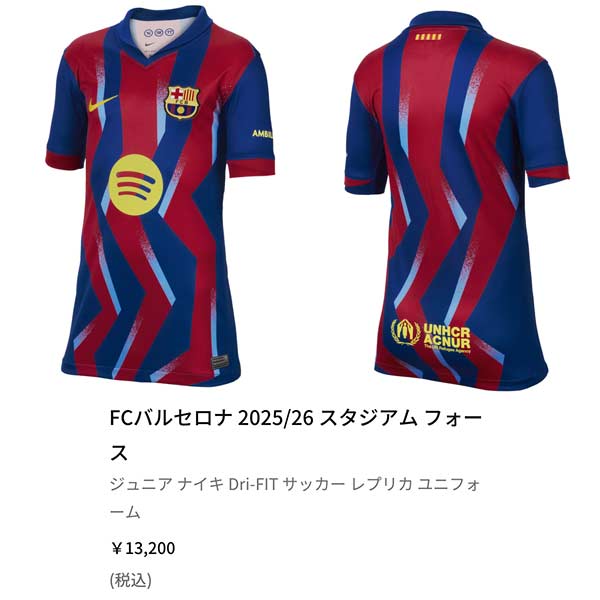 NIKE（ナイキ） ウェア サッカー ジュニア キッズ ユニフォーム FC