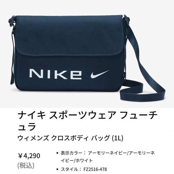NIKE ナイキ ミニバッグ ミニポーチ　未使用 楽天市場】ナイキ ミニ ショルダー バッグ（スポーツバッグ