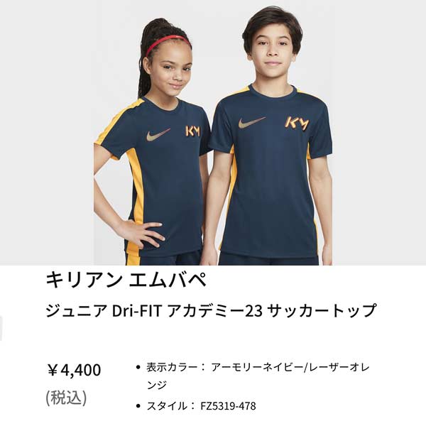 NIKE ウェア ナイキ サッカー ジュニア シャツ キリアン
