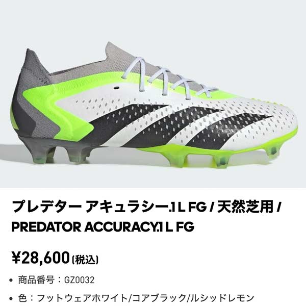 adidas スパイク サッカー アディダス プレデター アキュラシー
