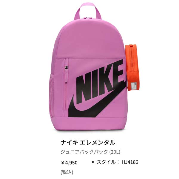 NIKE（ナイキ） バックパック エレメンタル ジュニア バッグ スポーツ