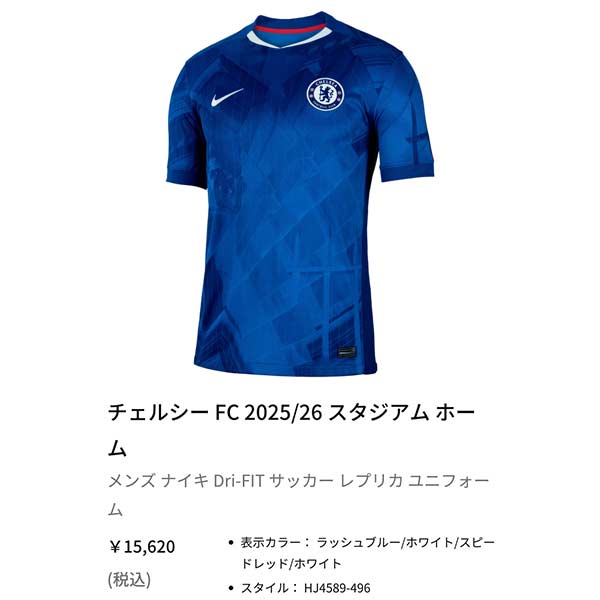 NIKE（ナイキ） ウェア サッカー ユニフォーム チェルシーFC CFC