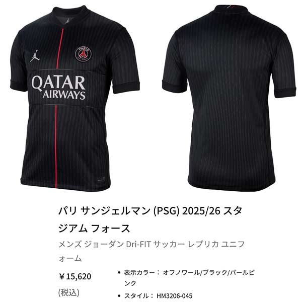 NIKE（ナイキ） ウェア サッカー ユニフォーム パリサンジェルマン PSG