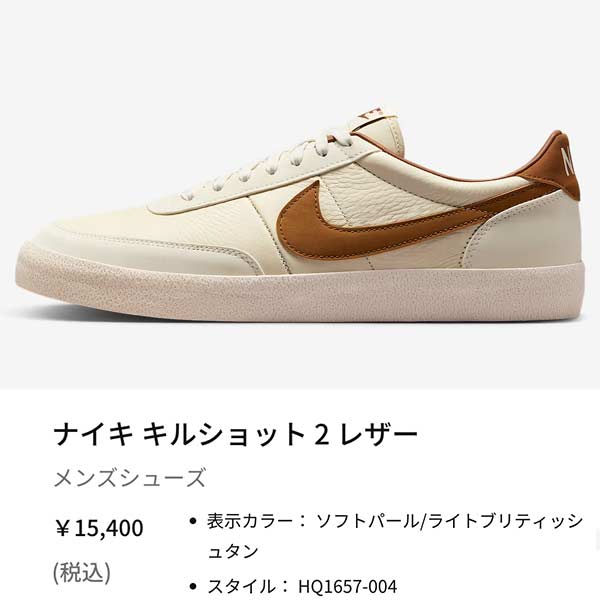 NIKE（ナイキ） カジュアルシューズ メンズ キルショット 2 レザー