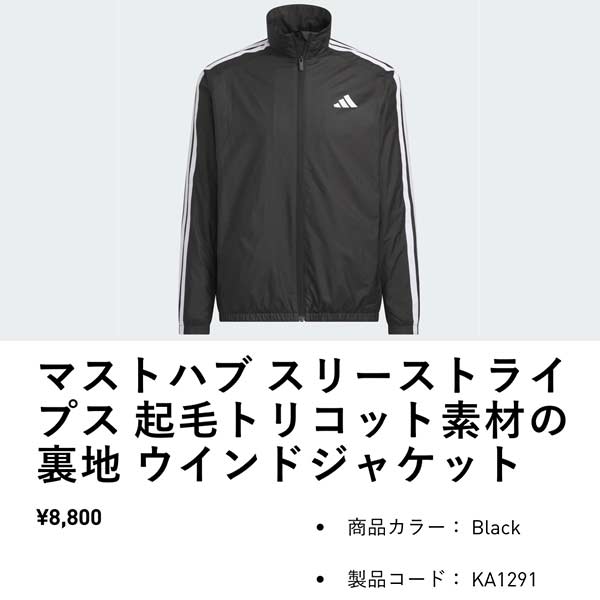 adidas（アディダス） ウエア スポーツ マストハブ スリーストライプス