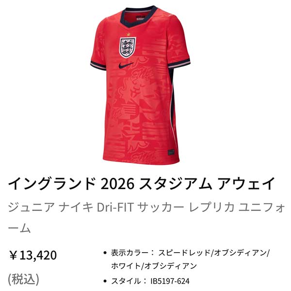NIKE（ナイキ） ウェア ジュニア サッカー ユニフォーム イングランド