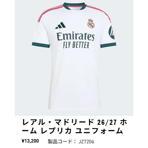 adidas（アディダス） ウエア サッカー レアル マドリード 26/27 1st