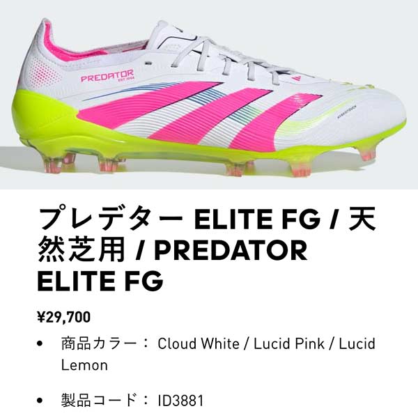 adidas スパイク サッカー アディダス プレデター エリート FG