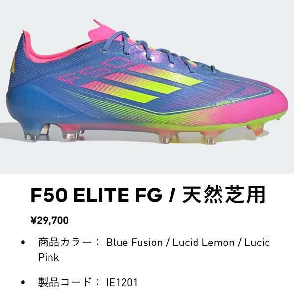 adidas（アディダス） スパイク サッカー F50 ELITE FG 天然芝用
