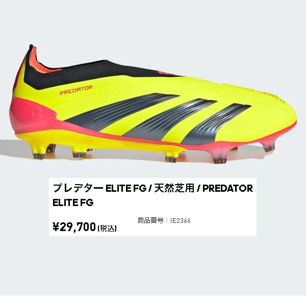 スパイク サッカー アディダス プレデター エリート レースレス FG PREDATOR ELITE LL 天然芝用 固定式 シューズ 紐無し  IE2366 adidas