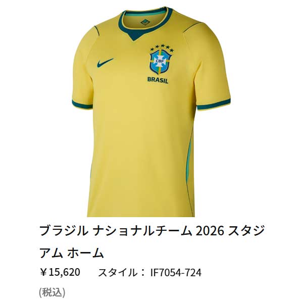 NIKE（ナイキ） ウェア サッカー ユニフォーム ブラジル ナショナル