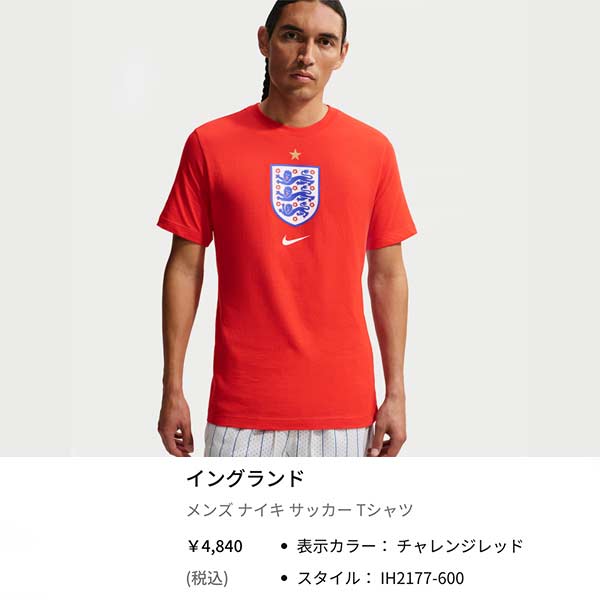 NIKE（ナイキ） ウェア サッカー Tシャツ イングランド イングランド