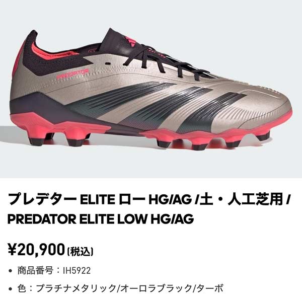 adidas Predator エリートサッカーシューズ adidas スパイク サッカー アディダス プレデター エリート FG