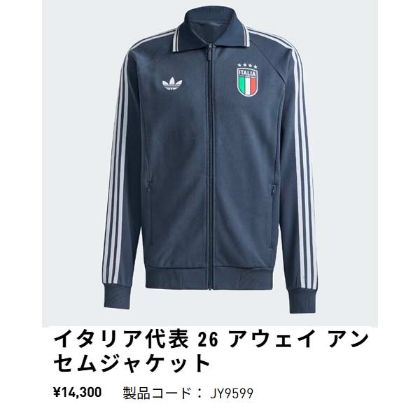 adidas（アディダス） ウェア サッカー イタリア代表 26 アウェイ