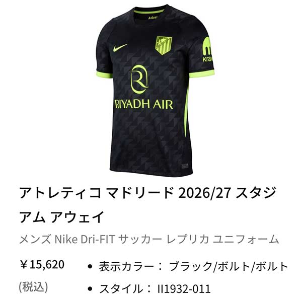 NIKE（ナイキ） ウェア サッカー ユニフォーム アトレティコ