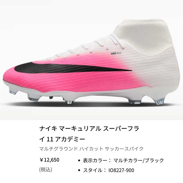 NIKE（ナイキ） スパイク サッカー ズーム マーキュリアル スーパー