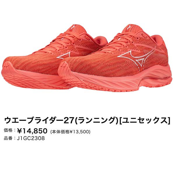 MIZUNO ランニング シューズ ミズノ ウェーブ ライダー 27 WAVE