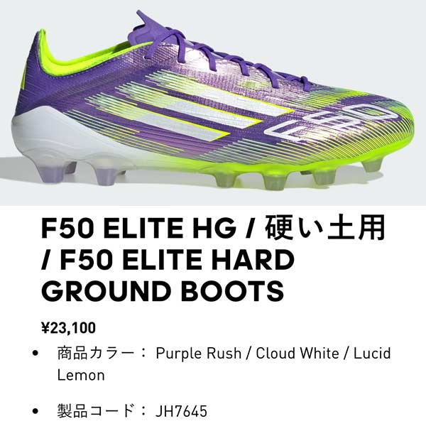 adidas スパイク サッカー アディダス F50 ELITE HG AG RADIANT BLAZE