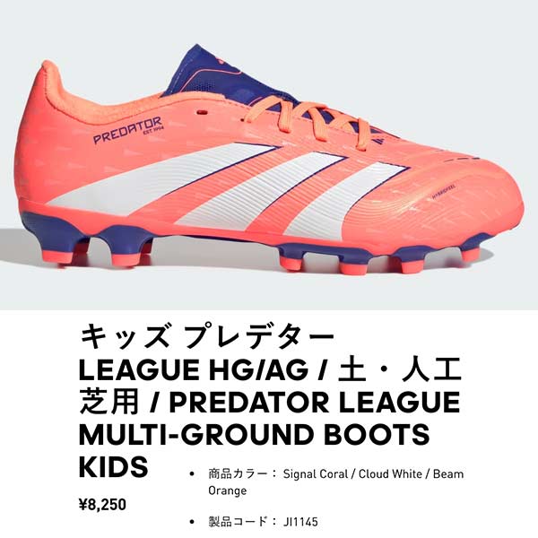 adidas（アディダス） スパイク サッカー ジュニア キッズ プレデター