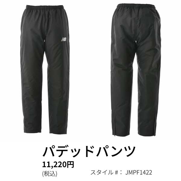 New Balance（ニューバランス） スポーツ パテッド ウォーマー パンツ