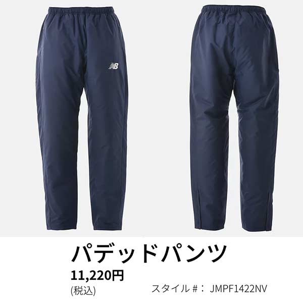 New Balance（ニューバランス） スポーツ パテッド ウォーマー パンツ