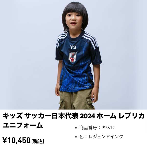 ジュニア 2024 HOMEレプリカ ユニフォーム J140サイズ YONEX