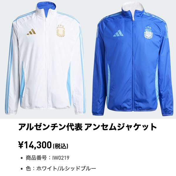 adidas ウエア サッカー アディダス アルゼンチン代表 アンセム