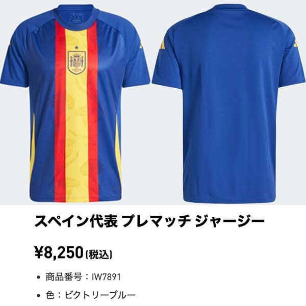 adidas（アディダス） ウエア サッカー スペイン代表 プレマッチシャツ