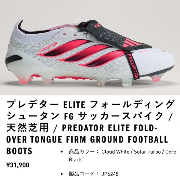adidas（アディダス） スパイク サッカー プレデター エリート