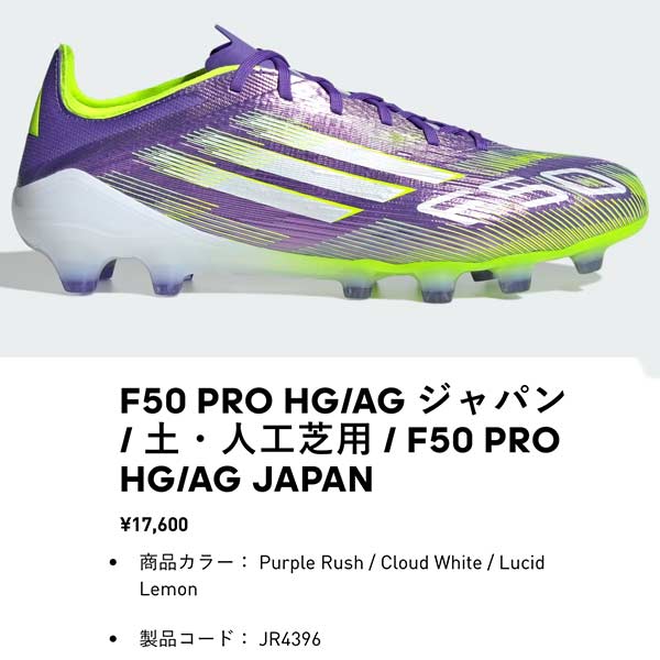 adidas（アディダス） スパイク サッカー F50 PRO HG AG RADIANT BLAZE