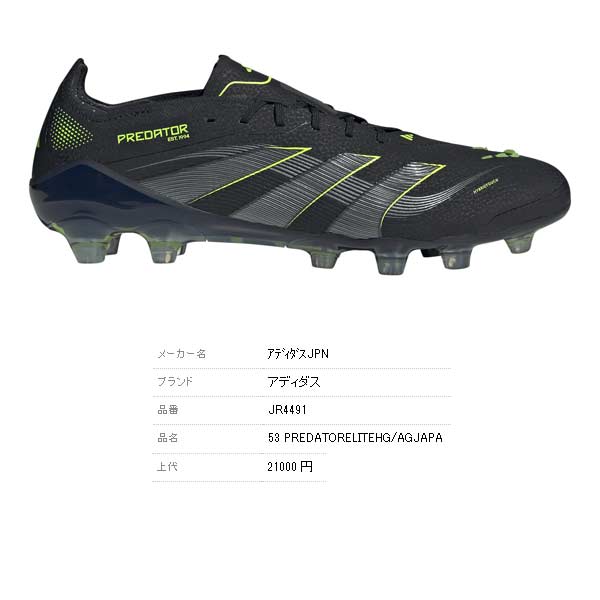 adidas スパイク サッカー アディダス プレデター エリート HG